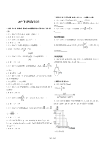 2015年广东高考（文科）数学试题及答案