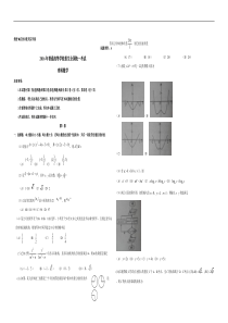 2016年广东高考（理科）数学试题及答案