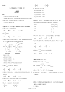 2018年广东高考（文科）数学试题及答案