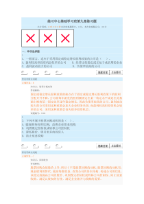 09会计练习题练习中心基础学习班第九章练习题★【汉魅huntmine—校内