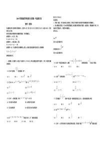 【易提分旗舰店】2008年浙江省高考数学【理】（原卷版）