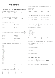 【易提分旗舰店】2013年浙江省高考数学【理】（原卷版）