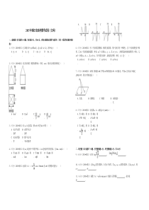 【易提分旗舰店】2015年浙江省高考数学【文】（原卷版）