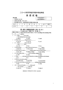 黑龙江省齐齐哈尔市2016年中考英语真题试题（扫描版，含答案）