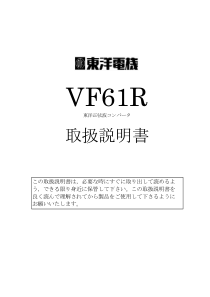 VF61R-JP