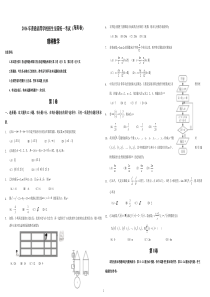 2016年海南省高考数学试题及答案（理科）