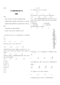 2017年海南省高考数学试题及答案（理科）