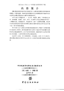 《舞台服装》(PDF 146页)