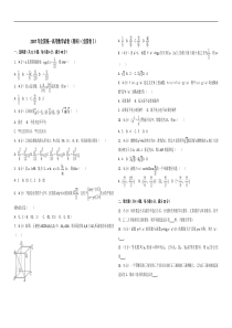 【易提分旗舰店】2007年全国统一高考数学试卷（理科）（全国卷ⅰ）（原卷版）