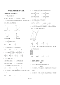 【易提分旗舰店】2008年全国统一高考数学试卷（文科）（全国卷ⅰ）（原卷版）