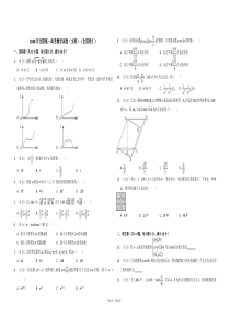 【易提分旗舰店】2008年全国统一高考数学试卷（文科）（全国卷ⅰ）（含解析版）