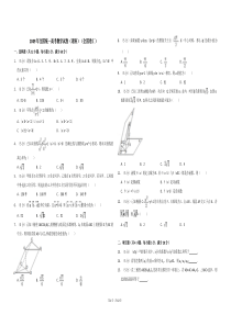 【易提分旗舰店】2009年全国统一高考数学试卷（理科）（全国卷ⅰ）（含解析版）