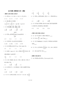 【易提分旗舰店】2011年全国统一高考数学试卷（文科）（大纲版）（含解析版）