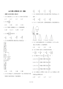 【易提分旗舰店】2011年全国统一高考数学试卷（文科）（新课标）（含解析版）