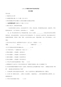 黑龙江省绥化市2020年中考语文试题（word版，含答案）