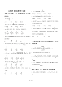 【易提分旗舰店】2012年全国统一高考数学试卷（理科）（大纲版）（含解析版）