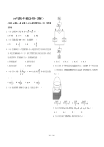 【易提分旗舰店】2013年全国统一高考数学试卷（理科）（新课标ⅰ）（原卷版）