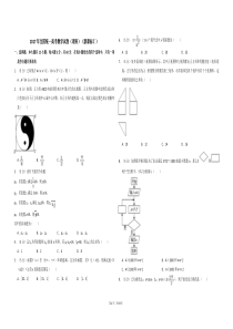 【易提分旗舰店】2017年全国统一高考数学试卷（理科）（新课标ⅰ）（含解析版）