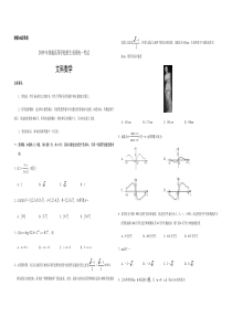 【易提分旗舰店】2019年全国统一高考数学试卷（文科）（新课标ⅰ）（原卷版）