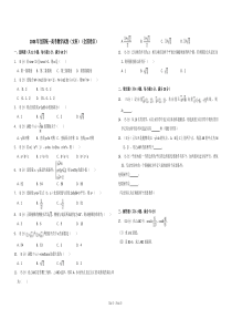 【易提分旗舰店】2008年全国统一高考数学试卷（文科）（全国卷ⅱ）（含解析版）