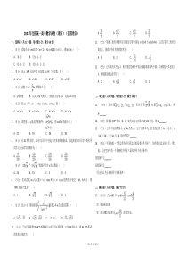 【易提分旗舰店】2008年全国统一高考数学试卷（理科）（全国卷ⅱ）（原卷版）