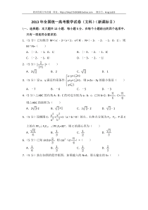 2013年全国统一高考数学试卷（文科）（新课标ⅱ）（含解析版）