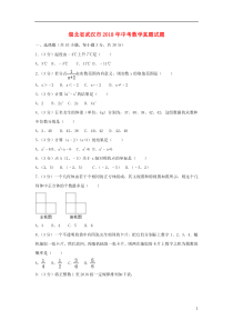 湖北省武汉市2018年中考数学真题试题（含解析）