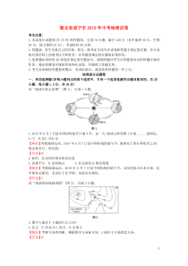 湖北省咸宁市2019年中考地理真题试题（含解析）