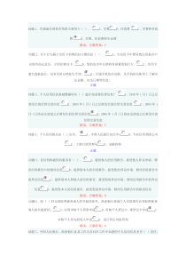 (最全的)诚信教育贷款知识竞赛试题及答案