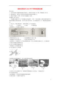 湖南省娄底市2018年中考物理真题试题（含解析）