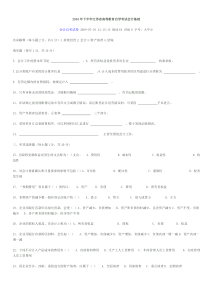 27872会计基础历年自学考试总汇