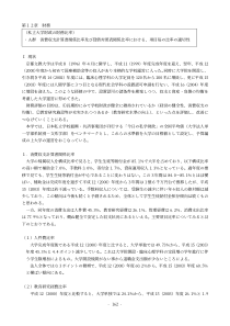 (私立大学财政财务比率)