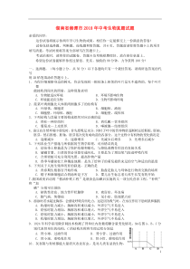 湖南省湘潭市2018年中考生物真题试题（含答案）