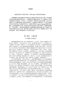 (美国明尼苏达大学经济学博士