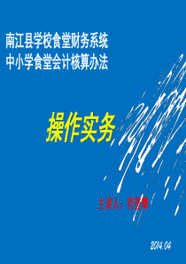 项目风险控制全过程实战