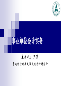 风险及主要控制流程