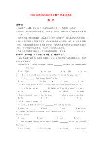 江苏省苏州市2016年中考英语真题试题（含答案）