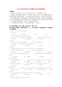 江苏省苏州市2019年中考英语真题试题