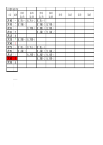 4310会计税务教室