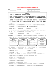 江苏省徐州市2015年中考政治真题试题（含答案）