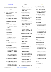 -经济基础知识-单选题专项练习(405题)缩印