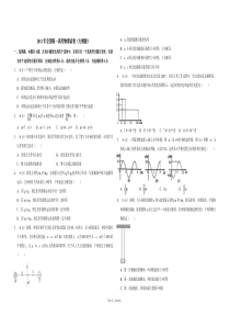 2012年全国统一高考物理试卷（大纲版）（含解析版）