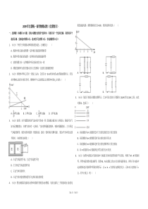 2009年全国统一高考物理试卷（全国卷ⅱ）（原卷版）