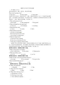 江西省2014年中考英语试题（含答案）