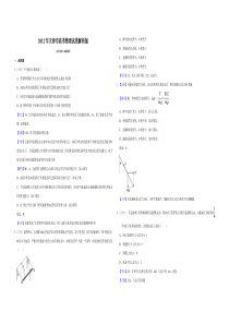 2012年天津市高考物理试卷解析版   