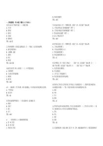 《国家电网公司电力安全工作规程》变电站多选题