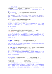 精讲14 固定搭配及主谓一致