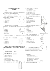 2013年广东高考物理（原卷版）