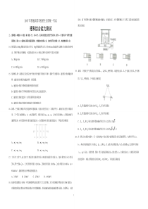 2017年广东高考物理（原卷版）