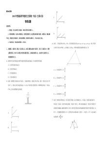 2018年广东高考物理（原卷版）